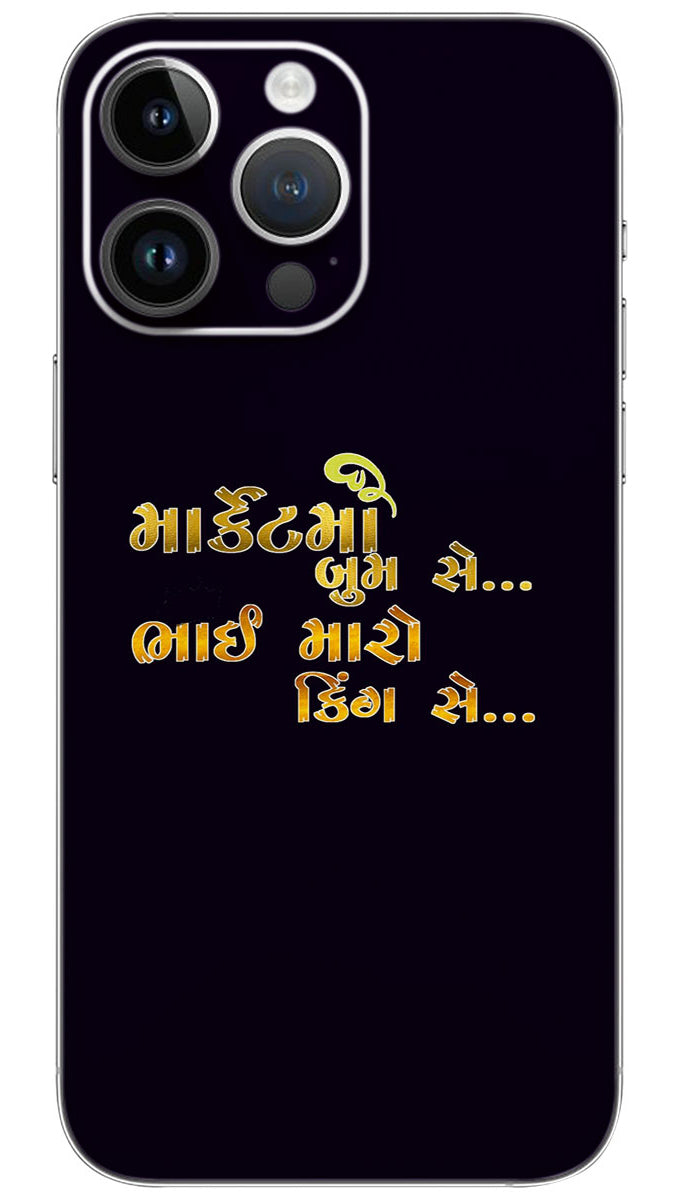 Brother quotes Mobile Skin Wrap  - QUOG0091